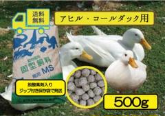 2025年最新】アヒル用ペレットの人気アイテム - メルカリ