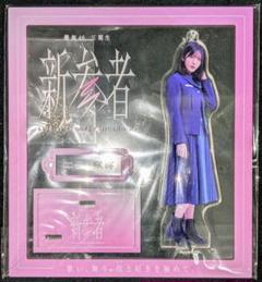 2025年最新】村山美羽 アクリルスタンドの人気アイテム - メルカリ