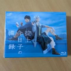 掟上今日子の備忘録 Blu-ray BOX 6枚組 帯付き 美品 新垣結衣