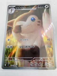 2025年最新】ポケモン オオタチの人気アイテム - メルカリ