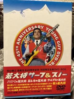 2025年最新】加山雄三 若大将dvdの人気アイテム - メルカリ