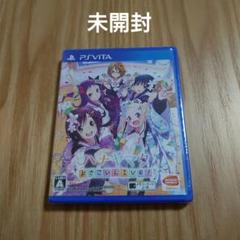 未開封 PS VITA用ソフト「ハナヤマタ」