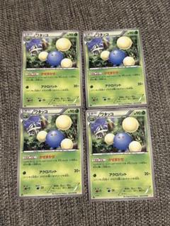 ポケモンカードワタッコかぜまかせ4枚セット