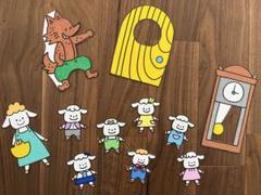 保育教材 『オオカミと7ひきの子ヤギ』 パネルシアター