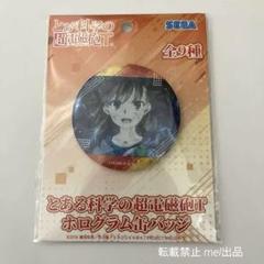 とある科学の超電磁砲T ホログラム缶バッジ 御坂美琴