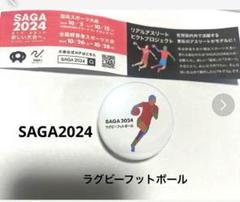 2025年最新】2024国スポの人気アイテム - メルカリ