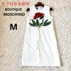 タグ付き未使用　BOUTIQUE MOSCHINOお花プリントワンピース　白　M タグ付き未使用 BOUTIQUE MOSCHINOお花プリントワンピース 白 M
