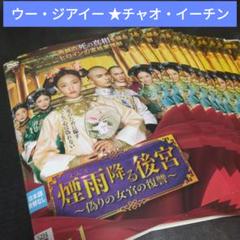 怪盗楚留香(そりゅうこう) 　全3章　全巻　中国ドラマ　レンタル落ち 怪盗楚留香(そりゅうこう) 全3章 全巻 中国ドラマ レンタル落ち
