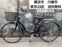 市川一馬 №6360ヤマハ PAS ナチュラ　26インチ ネイビー 市川一馬 様専用№6360ヤマハ PAS ナチュラ 26インチ ネイビー