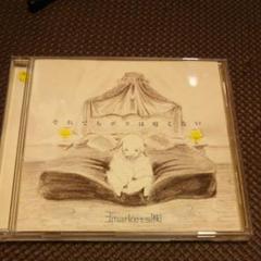 3markets[] 非売品 CD 2025年最新】3markets[ ] cdの人気アイテム - メルカリ