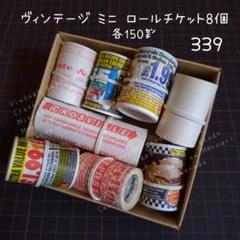 2025年最新】ロールチケットの人気アイテム - メルカリ