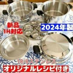 2025年最新】アムウェイ 鍋セットの人気アイテム - メルカリ