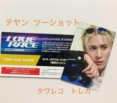 SF9 LOVE RACE リリイベ ツーショット　キーホルダー　ジェユン① SF9 LOVE RACE リリイベ 参加券 ツーショット ハイタッチ