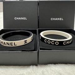 CHANEL バングル　白黒セット　レア CHANEL バングル白黒セットレア
