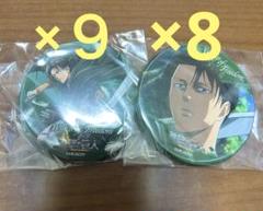限定品 進撃の巨人 リヴァイ 缶バッジ 巨人祭cookpad