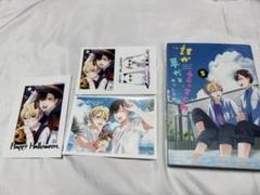 誰か夢だと言ってくれ 漫画 5巻 ブロマイド [3枚]
