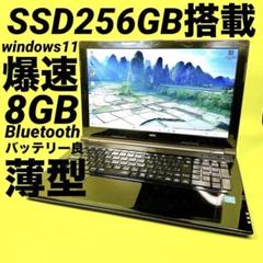 爆速SSD⭐️windows11 薄型ノートパソコン バッテリー良 カメラ