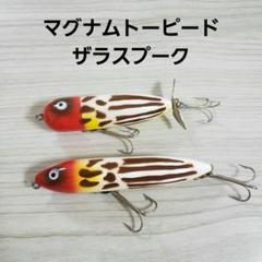 2025年最新】ヘドン マグナム ザラスプークの人気アイテム