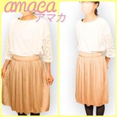 未使用 AMACA アマカ 膝丈スカート プリーツ スカート レディース