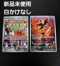 2025年最新】カミッチュARの人気アイテム - メルカリ