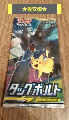 2025年最新】ピカチュウ chr ポケモンカードの人気アイテム