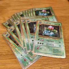 ポケモンカード クラシック 御三家 classic フシギソウ 25枚