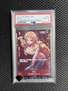 最安値！】 ナミ psa10 スタンダードバトル 優勝 プロモ