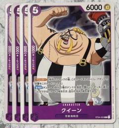 ワンピースカード　クイーン【C】 クイーン【C】《紫》 ST04-005 販売ページ｜ワンピースカード