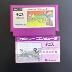 Nintendo テニス HVC-TE 取扱説明書付き