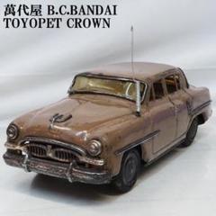 昭和レトロ！ブリキのオモチャ、車。その①『CROWN HARDTOP SL