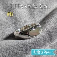 ティファニー TIFFANY シグネットハート リング 8号 - メルカリ