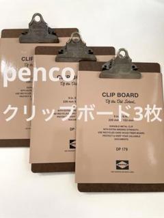 penco クリップボード A5 ブロンズ 3枚セット - メルカリ