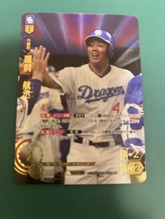 中日 鵜飼航丞 SP プロ野球ドリームオーダー