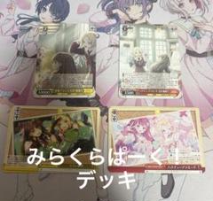 【早い者勝ち】ヴァイスシュヴァルツ　蓮ノ空　枝門デッキ　スリーブ&あまりパーツ付 推しの子 扉門 8枝 2デッキ+パーツ セット デッキ販売 ヴァイス