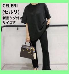 2025年最新】CELERI dressの人気アイテム - メルカリ