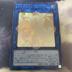 【在庫ラスト】ファイアウォールドラゴン　ホログラフィックレア　ホロ　psa10 2025年最新】ファイアウォール・ドラゴン ホロの人気アイテム
