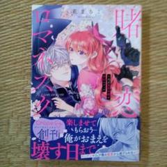 早紀の唇ほか雨宮淳作品17冊 早紀の唇 コミックセットの古本購入は漫画全巻専門店の通販で！