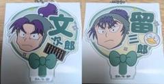 食満留三郎 潮江文次郎 ネームキーホルダー[最終値下げ] 忍たま乱太郎 忍たま アクリルキーホルダー 食満留三郎 潮江