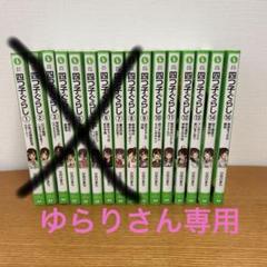 早い者勝ち⭐️四つ子ぐらし／1〜16巻まとめ売り 四つ子ぐらし（16） 希望をつかむ勇気」ひのひまり [角川
