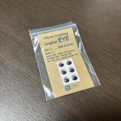 ヒフミクリエイティング　スペアアイのサムネイル