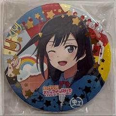 ラブライブ！フェス] ガチャ 優木せつ菜 缶バッジ セット