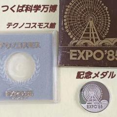 ❤️非売品❤️宇宙科学博覧会❤️公式記録★SPACE EXPO★万博★函入り ❤️非売品❤️宇宙科学博覧会❤️公式記録☆SPACE EXPO☆万博☆