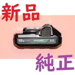 ハイコーキ HiKOKI 18Vバッテリー BSL1820M 電動工具 純正品のサムネイル