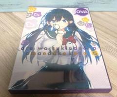 2025年最新】OVA 俺を好きなのはお前だけかよ~俺たちのゲーム