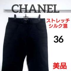 シャネル シルク ブラックパンツ パンツ - シルク サテン、ブラック — ファッション | CHANEL