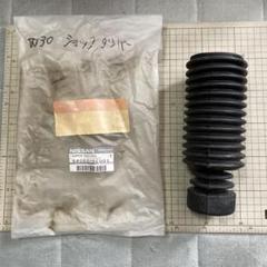 日産　ラルゴ W30 ショックダンパー　純正品 開封のみ　未使用のサムネイル
