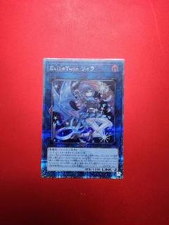 激安価格の 遊戯王 Evil⭐︎Twin イラスト違い 25thシークレット