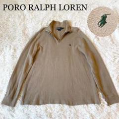 2025年最新】ralph lauren ハーフジップ ベージュの人気アイテム
