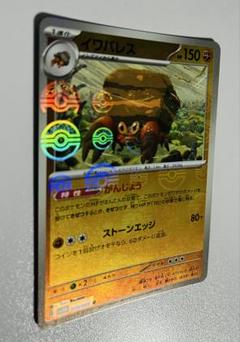 ポケモンカード　ブースター　モンスターボールミラー　魂抜け　幽体離脱　エラー ポケモンカード ブースター モンスターボールミラー 魂抜け 幽体