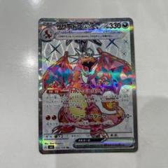 黒煙の支配者　リザードンSAR海外版2枚　　ばら売り可 ポケモンカード 黒煙の支配者 リザードンex SAR - メルカリ
